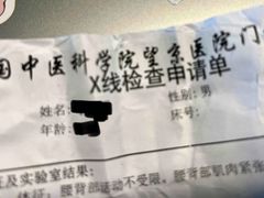 -中国中医科学院望京医院(院本部)