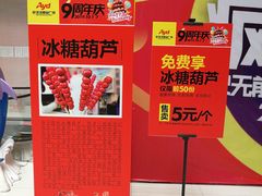 -欧亚达商业广场(红桥店)