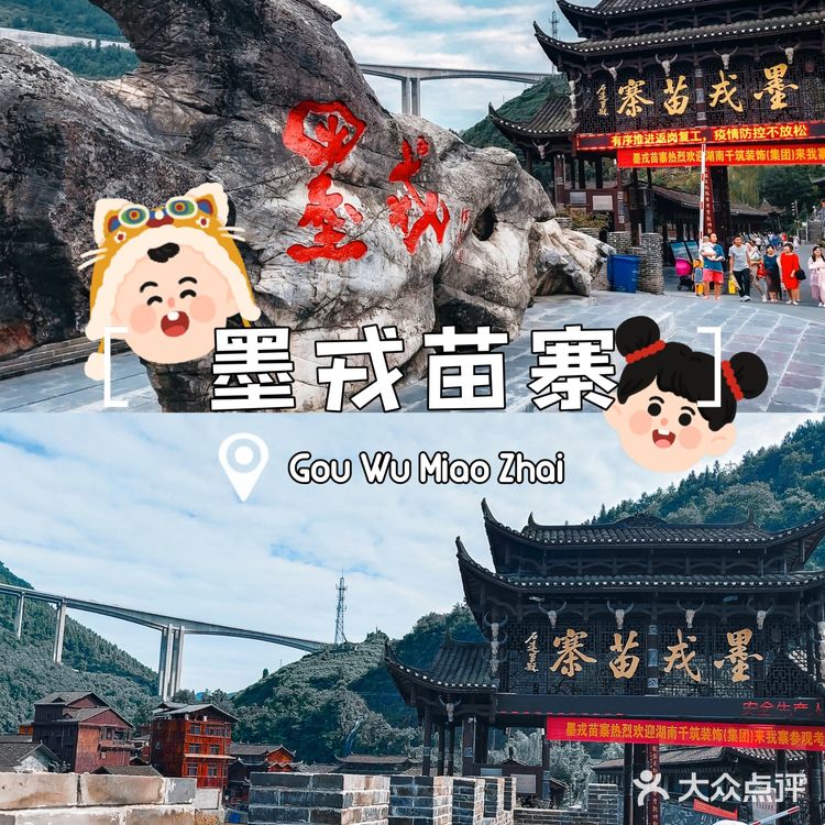 湘西·苗寨还是购物点，傻傻分不清楚🤔