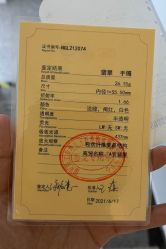 -国家轻工业珠宝检测中心