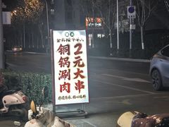 -清真·金鑫隆牛羊肉(环山路店)