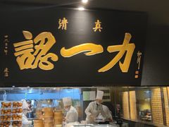 -百年认一力·清真牛羊肉(南中环店)