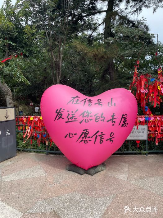 信号山公园图片