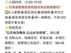-石燕湖生态旅游景区