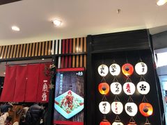 门面-一風堂拉面(港汇恒隆店)