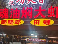 -友记功夫香·人民川菜(红牌楼店)