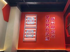 -许哥东北烧烤·铁丳烤串·宫后夹肉(繁花中心店)