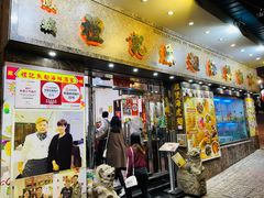 门面-凤城礼记鱼翅海鲜酒家(新马路总店)