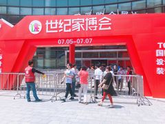 -上海跨国采购会展中心