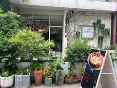 -春树下·树屋花房西餐厅(罍街AS1980店)