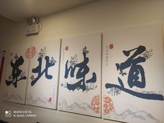 -李老哈·东北菜(宋园路店)