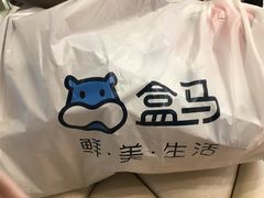 -盒马鲜生(财富中心店)
