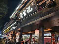 -寻宝记绍兴菜(状元店)