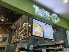 -仙踪林(惠润广场店)