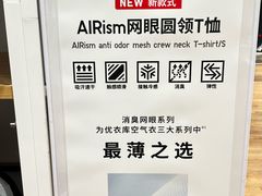 -优衣库(南宁江南万达店)