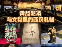 -北京大葆台遗址博物馆