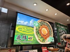 -和府捞面(天河领展广场店)