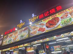 -明记烧鱼美味店