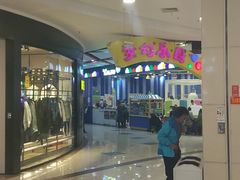 -永旺梦乐城国际商城(北清路店)