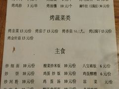-光明巷里木烤肉