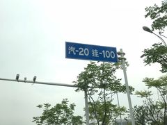 -静海楼(学田店)