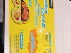 -豪客来牛排(海沧阿罗海店)