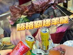 -腾格勒烤羊腿