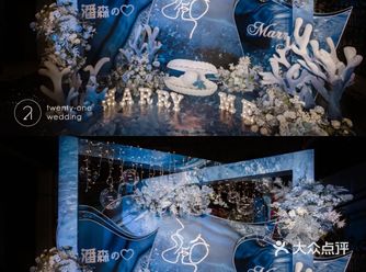 速点！这是什么神仙婚礼！