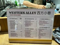 -西方小巷 Western Alley·欧洲街头小吃(时尚天河店)
