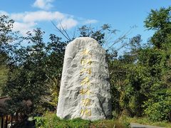 -普洱太阳河森林公园