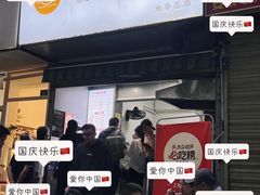 -晓友烧麦(光华村店)