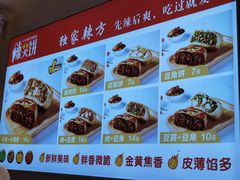 -辣哭饼(七宝老街店)
