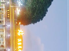 -海上驿站渔家菜馆