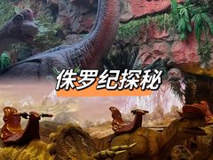 -长鹿旅游休博园