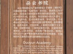 -朵云书院·广富林店