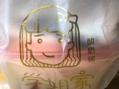-学姐家酸奶铺(江大店)