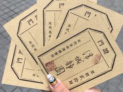 -静园(和平区)