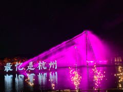 -印象西湖·最忆是杭州实景演出