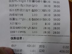 账单-佐度王子扒房(天鹅湖店)