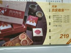 android_upload_pic-好利来(永安道店)