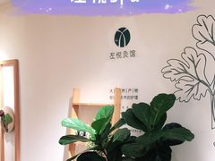 -左悦·艾灸调理·推拿按摩·精油SPA(卓悦汇店)