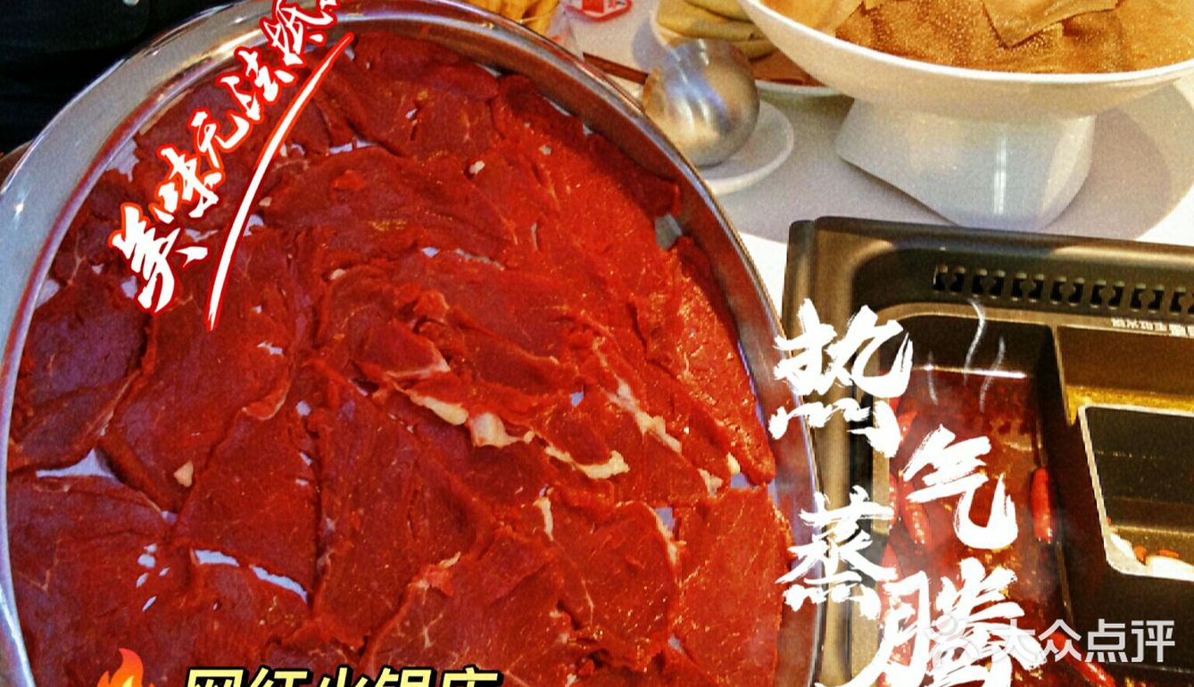  新年来富哥，来年一定富【富哥毛肚火锅】 