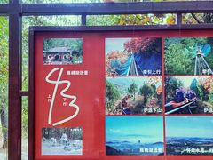 -红螺寺