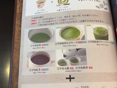 -伊藤久右卫门(宇治本店)