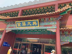 -横店影视城明清宫苑园区