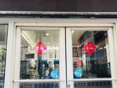 门面-洪长兴(云南南路店)