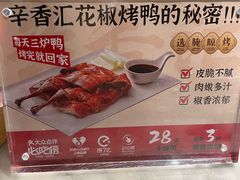 -辛香汇·现炒川菜(淮海路百盛店)