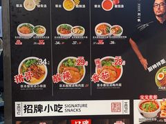 -和府捞面(中山龙之梦店)