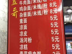 -土豆哥(银石广场一店)