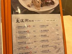 -盛记粥面(佐敦店)
